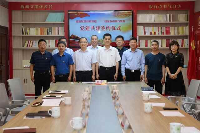 共建聚合力，临淄农商银行与临淄区民政局开展党建共建活动