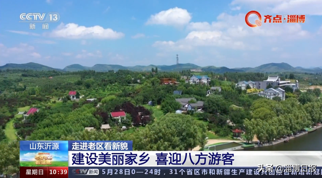 「喜迎党的二十大」央视大型直播节目《走进老区看新貌》聚焦淄博沂源
