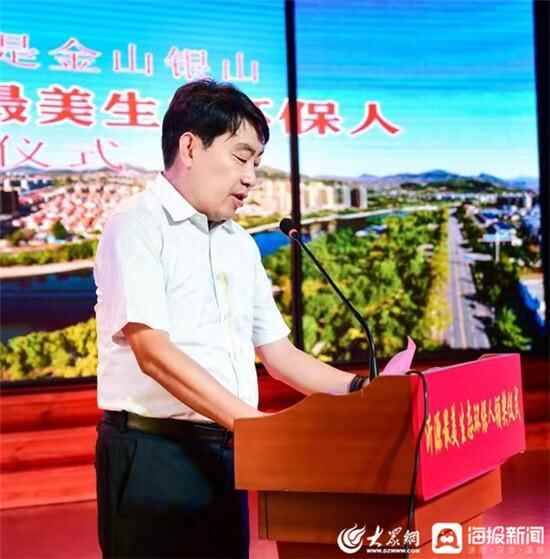 “瑞丰杯”沂源最美生态环保人颁奖典礼圆满完成