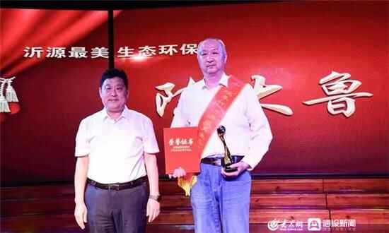 “瑞丰杯”沂源最美生态环保人颁奖典礼圆满完成