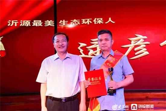 “瑞丰杯”沂源最美生态环保人颁奖典礼圆满完成