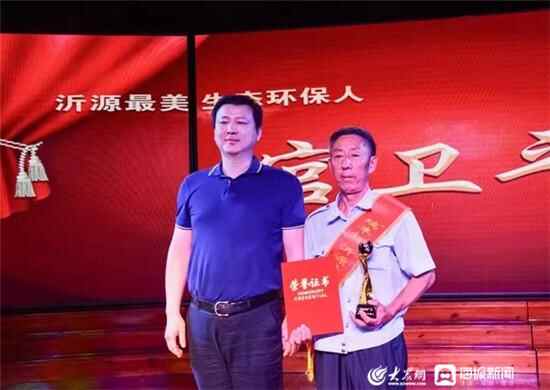“瑞丰杯”沂源最美生态环保人颁奖典礼圆满完成