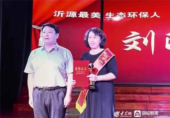 “瑞丰杯”沂源最美生态环保人颁奖典礼圆满完成