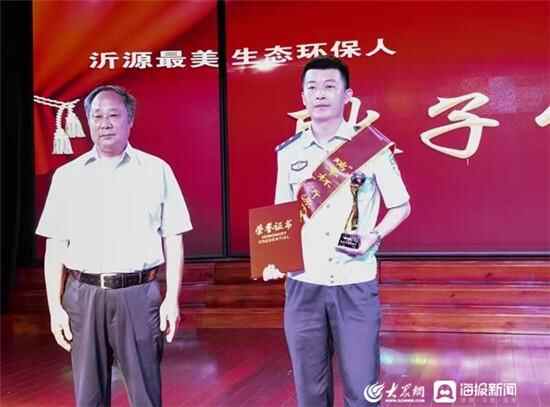 “瑞丰杯”沂源最美生态环保人颁奖典礼圆满完成