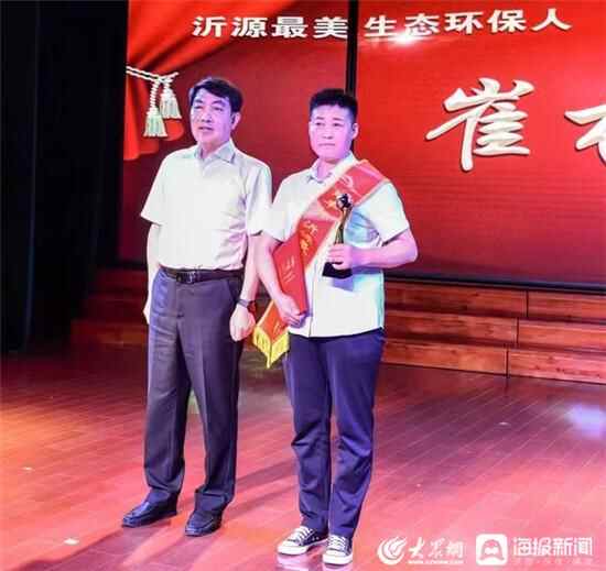 “瑞丰杯”沂源最美生态环保人颁奖典礼圆满完成