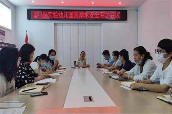 淄博淄川区实验幼儿园：安全“童”行 严防溺水