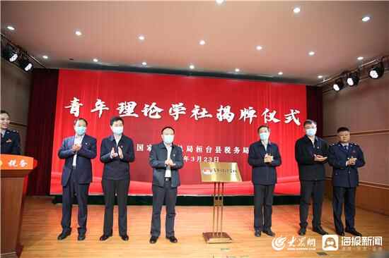 桓台县税务局：打造青年理论学社 助推青年干部成长成才