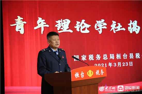 桓台县税务局：打造青年理论学社 助推青年干部成长成才