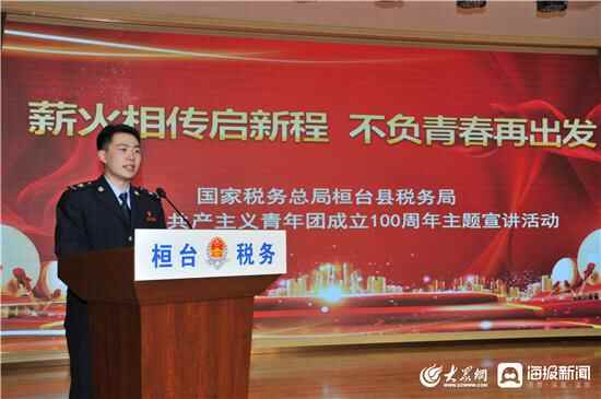 桓台县税务局：打造青年理论学社 助推青年干部成长成才