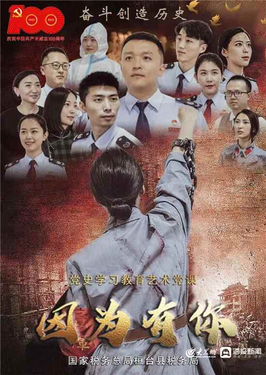 桓台县税务局：打造青年理论学社 助推青年干部成长成才