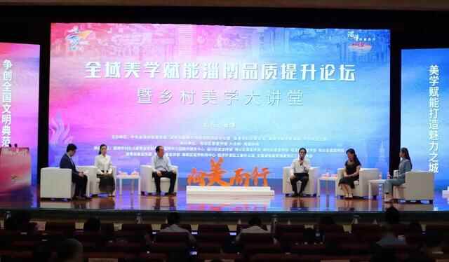 淄博，向美而行， “育”见未来！
