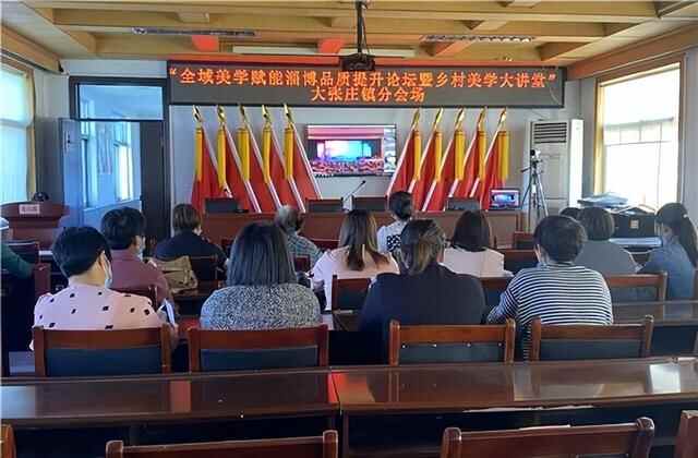 淄博，向美而行， “育”见未来！