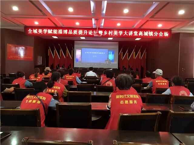 淄博，向美而行， “育”见未来！