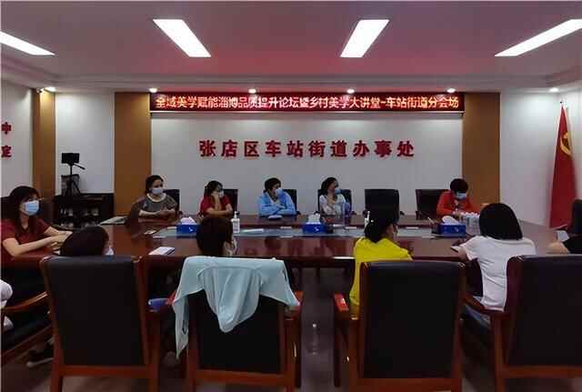 淄博，向美而行， “育”见未来！