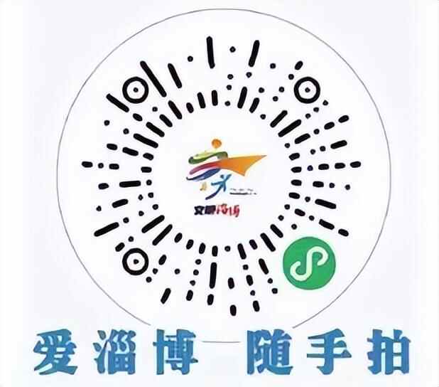 淄博，向美而行， “育”见未来！