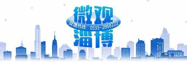 微观淄博丨多部门齐发力，张店区创城在行动