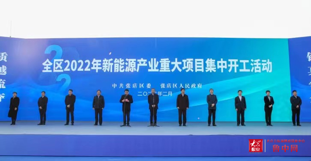 2022年全市新能源产业重大项目暨张店区新能源产业重大项目集中开工