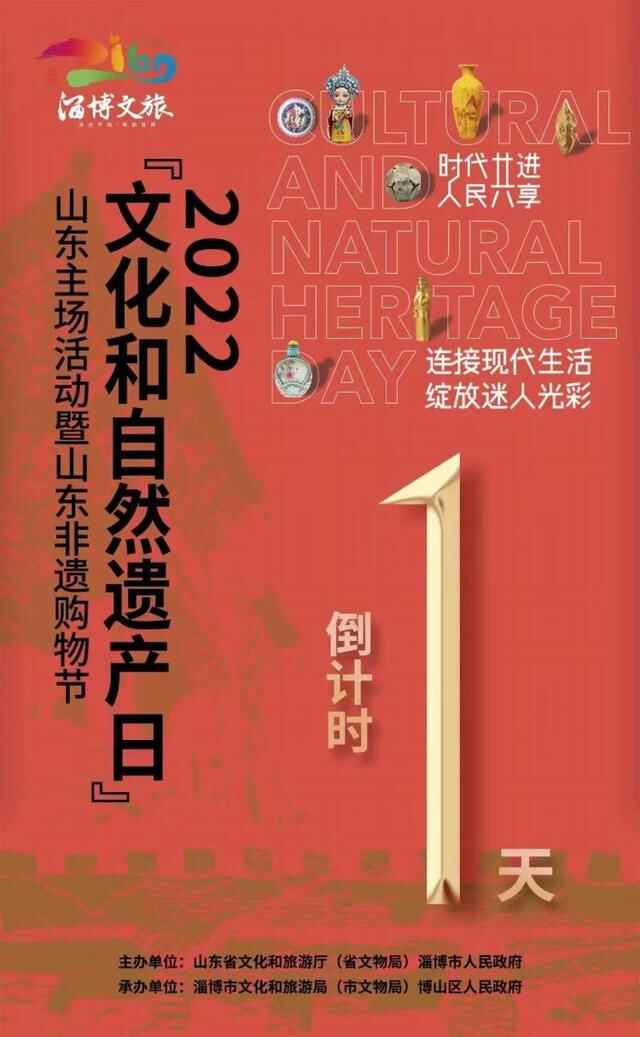 古镇准备就绪 博山期待盛会