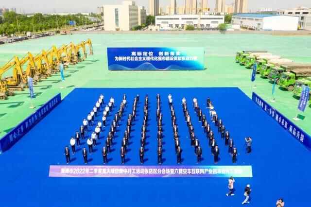 跑出加速度 抢战二季度 | 总投资159亿元！张店区27个项目集中开工
