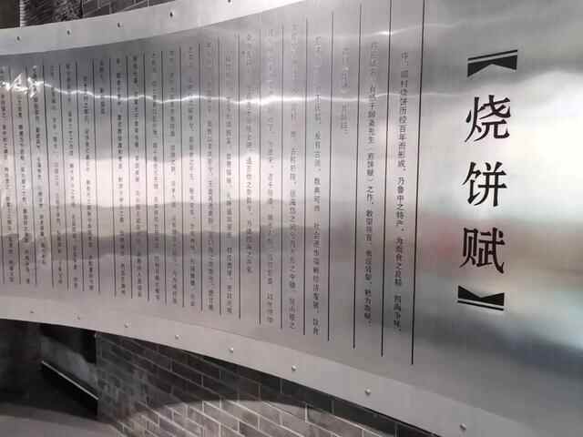 淄博周村探非遗 烧饼技艺见传承