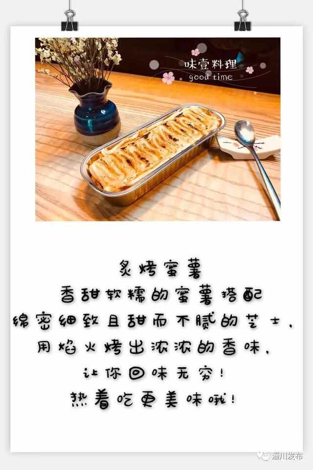 「舌尖上的淄川」日剧出镜率超高的料理，就在淄川！