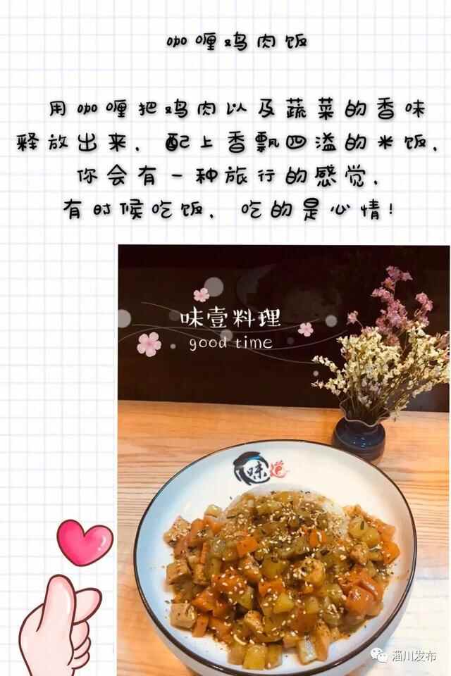 「舌尖上的淄川」日剧出镜率超高的料理，就在淄川！