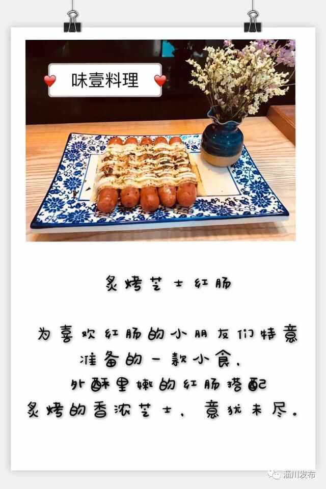 「舌尖上的淄川」日剧出镜率超高的料理，就在淄川！