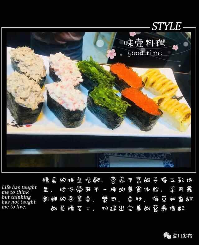 「舌尖上的淄川」日剧出镜率超高的料理，就在淄川！