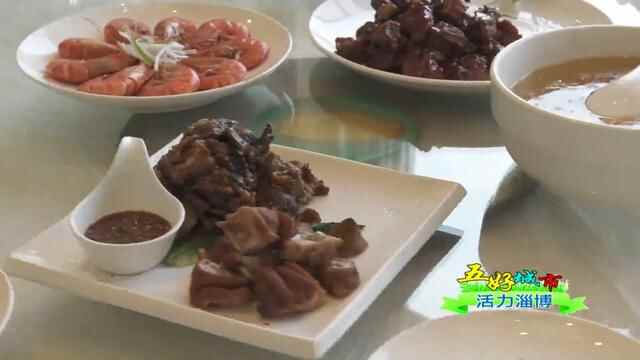 这些“淄”味你都吃过了吗？
