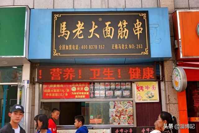 这条美食街，串起了临淄几代人的回忆！