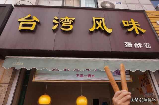 这条美食街，串起了临淄几代人的回忆！