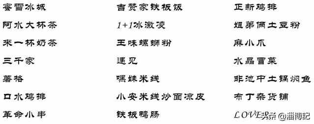 这条美食街，串起了临淄几代人的回忆！