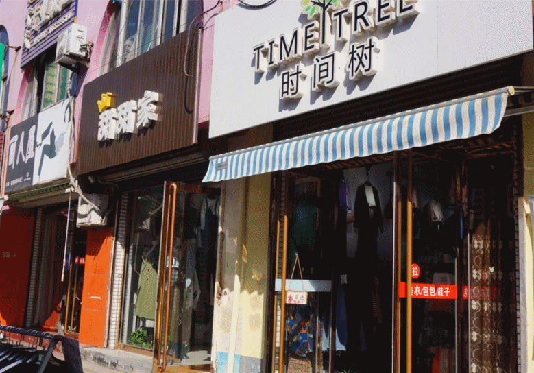 这条美食街，串起了临淄几代人的回忆！