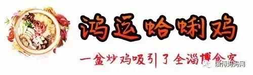 淄博这8家旮旯里的美食，开豪车找去的人比比皆是！你去过几家？