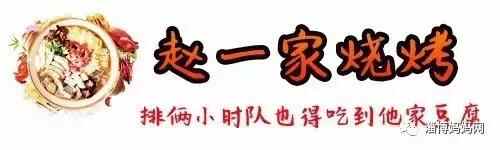 淄博这8家旮旯里的美食，开豪车找去的人比比皆是！你去过几家？
