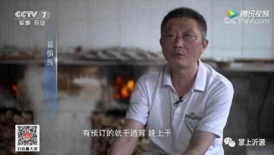 家乡味道解乡愁，沂源美食上央视