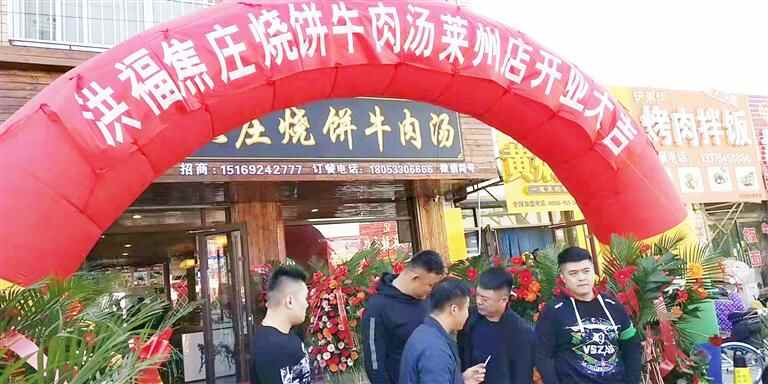 淄博洪福餐饮打造舌尖美食