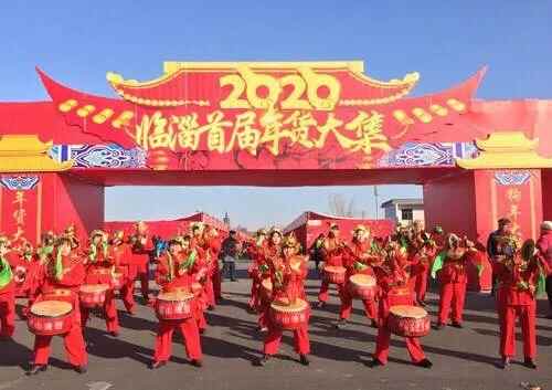 临淄区首届年货大集来啦！地点在这儿