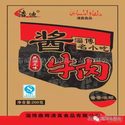 金岭清真美食——“丝绸之路”上的东方味道