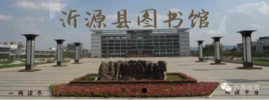 赶快列入你的新年计划！淄博沂源10个值得打卡的网红旅行地