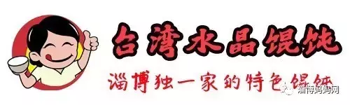淄博这些天天排队的胡同美食，一想到就流口水！你吃过几种？