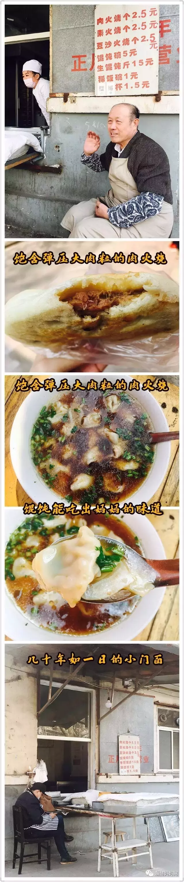 淄博这些天天排队的胡同美食，一想到就流口水！你吃过几种？