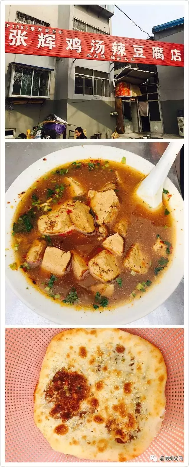 淄博这些天天排队的胡同美食，一想到就流口水！你吃过几种？