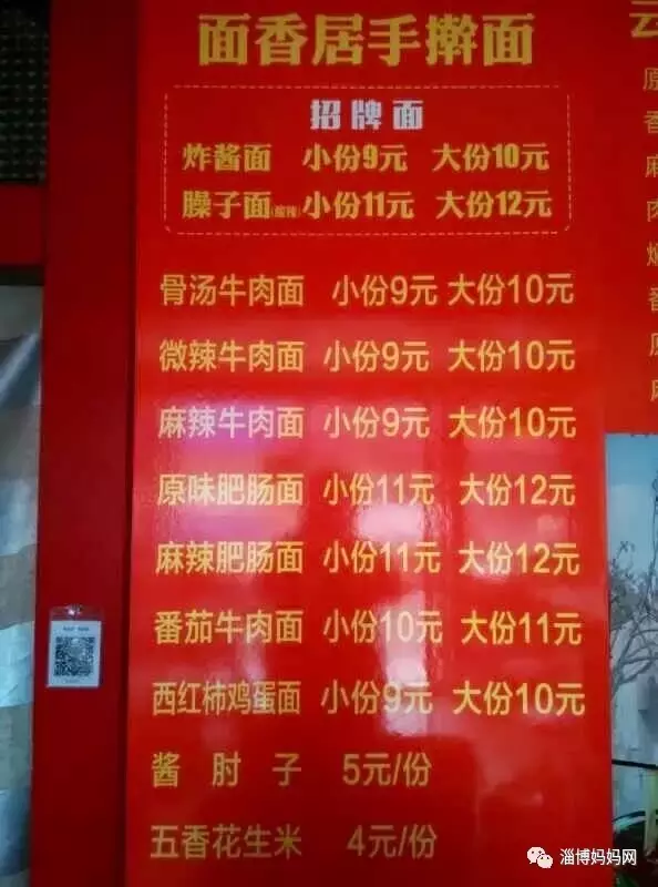 淄博这些天天排队的胡同美食，一想到就流口水！你吃过几种？