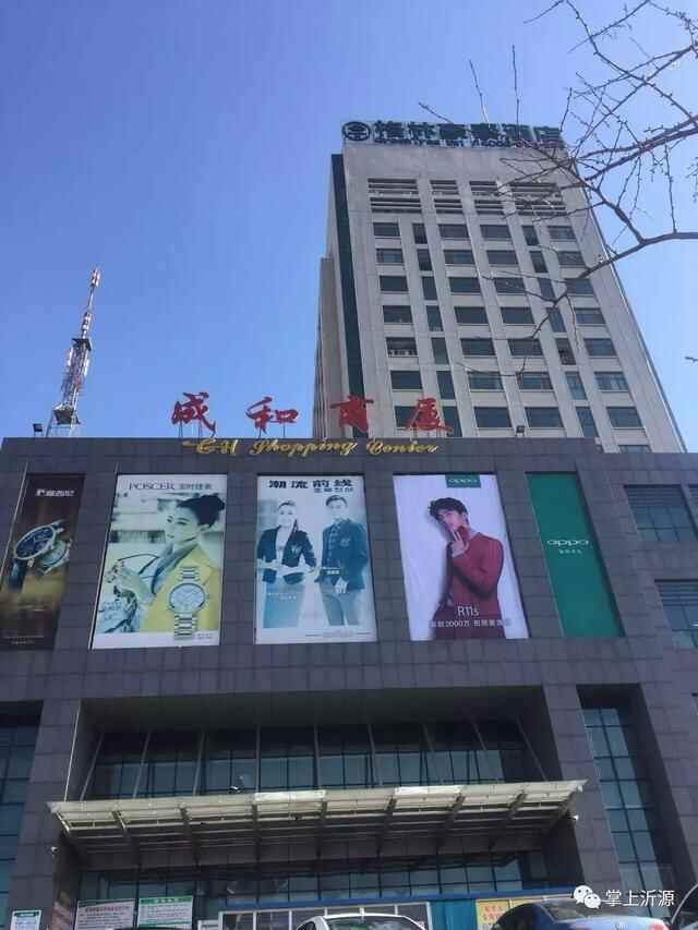 在沂源，即使你“身无分文”，也能吃喝玩乐