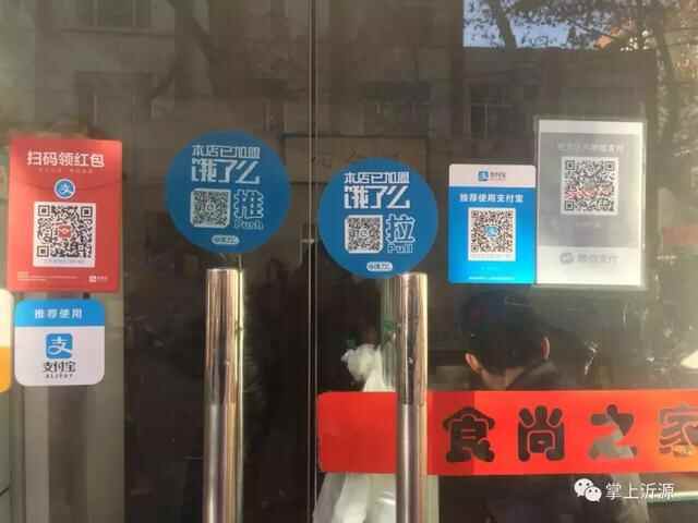 在沂源，即使你“身无分文”，也能吃喝玩乐