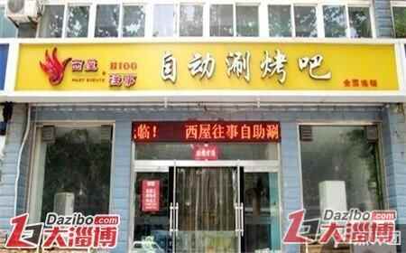 淄博烧烤哪里好吃？盘点大张店好吃的烧烤店