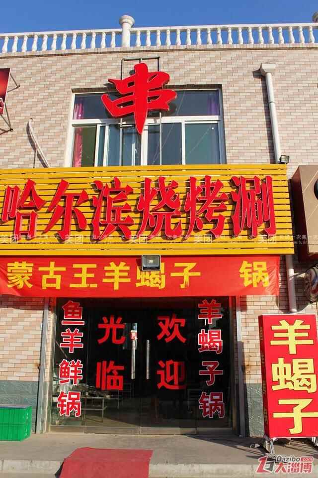 淄博烧烤哪里好吃？盘点大张店好吃的烧烤店