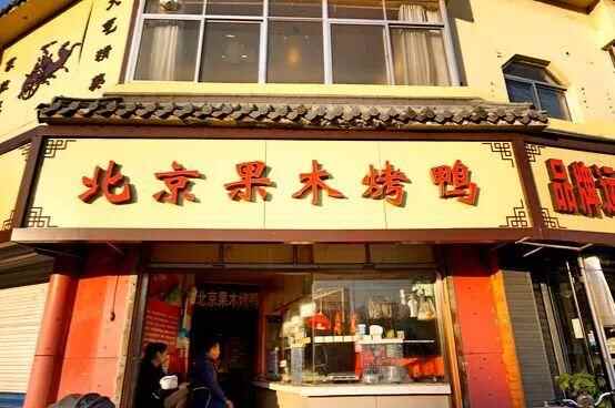 临淄这些开了多年依旧人气爆棚的老店，你吃过几家？