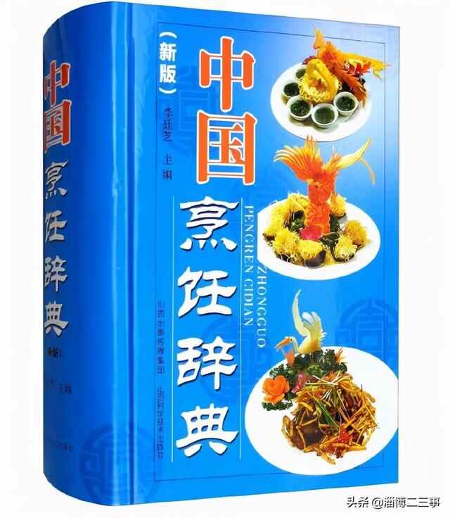 博山菜历史究竟有多悠久？“博山是鲁菜发源地”为何引发质疑？